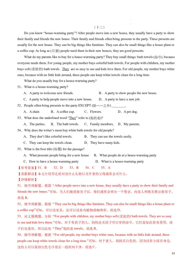 专题05阅读理解之说明文期末必刷15篇（解析版）_最新人教版英语七年级下册_七下英语2025版_2024-2025学年七年级英语上学期期末考点大串讲（人教版2024）