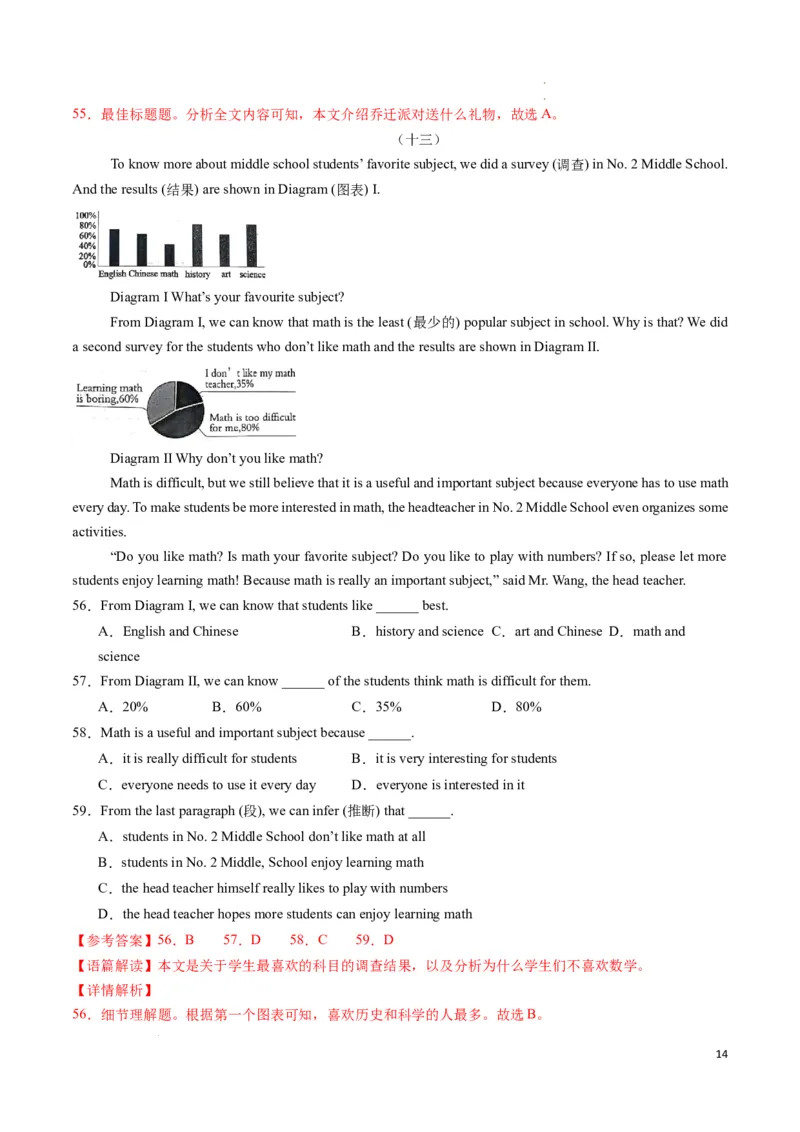 专题05阅读理解之说明文期末必刷15篇（解析版）_最新人教版英语七年级下册_七下英语2025版_2024-2025学年七年级英语上学期期末考点大串讲（人教版2024）