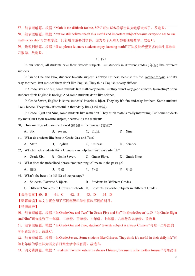 专题05阅读理解之说明文期末必刷15篇（解析版）_最新人教版英语七年级下册_七下英语2025版_2024-2025学年七年级英语上学期期末考点大串讲（人教版2024）