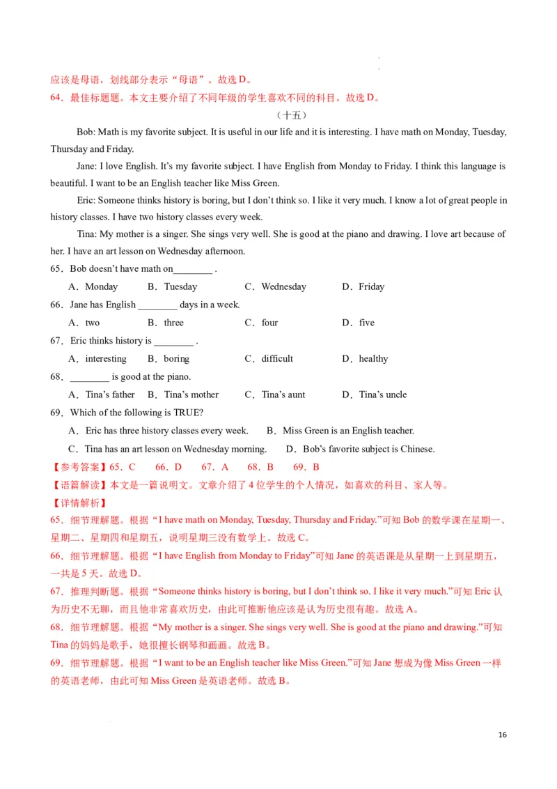 专题05阅读理解之说明文期末必刷15篇（解析版）_最新人教版英语七年级下册_七下英语2025版_2024-2025学年七年级英语上学期期末考点大串讲（人教版2024）