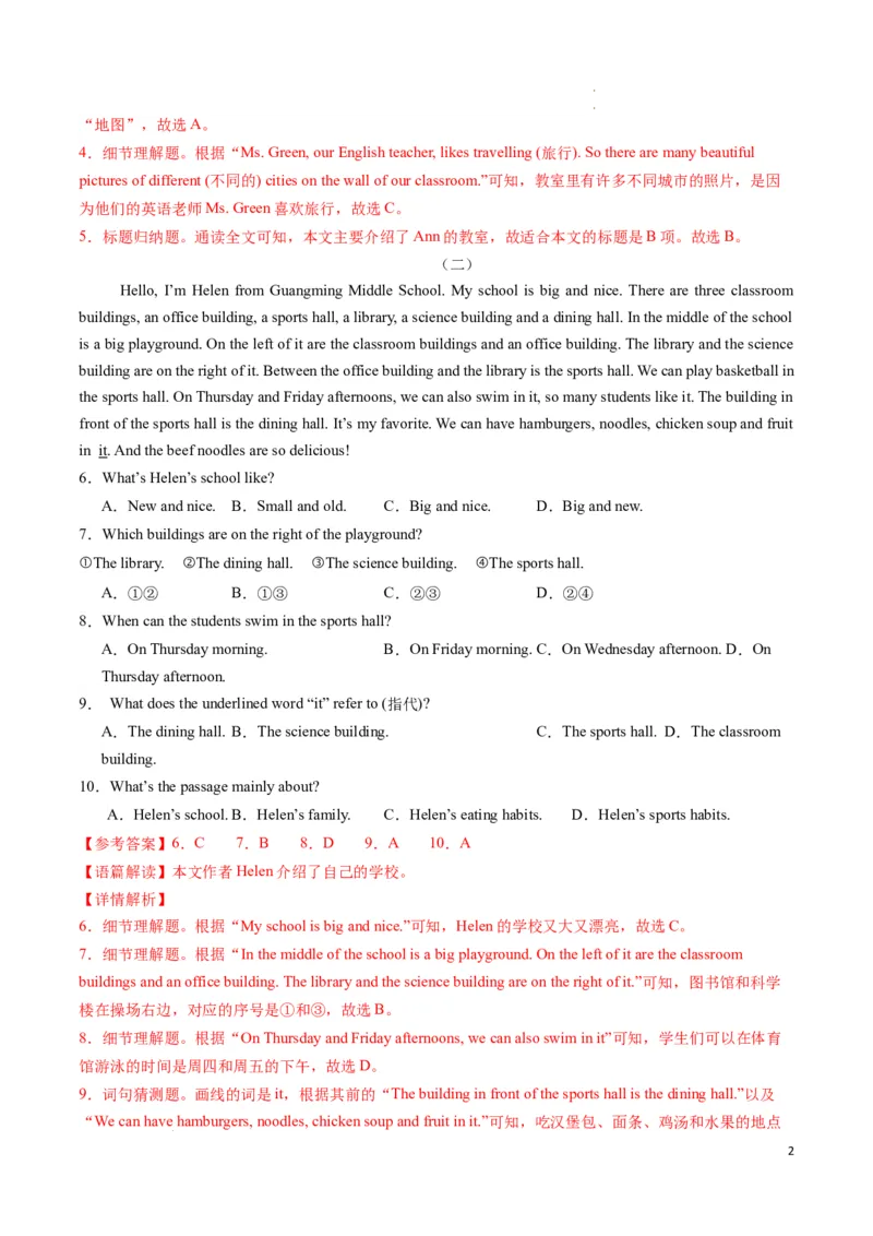 专题05阅读理解之说明文期末必刷15篇（解析版）_最新人教版英语七年级下册_七下英语2025版_2024-2025学年七年级英语上学期期末考点大串讲（人教版2024）