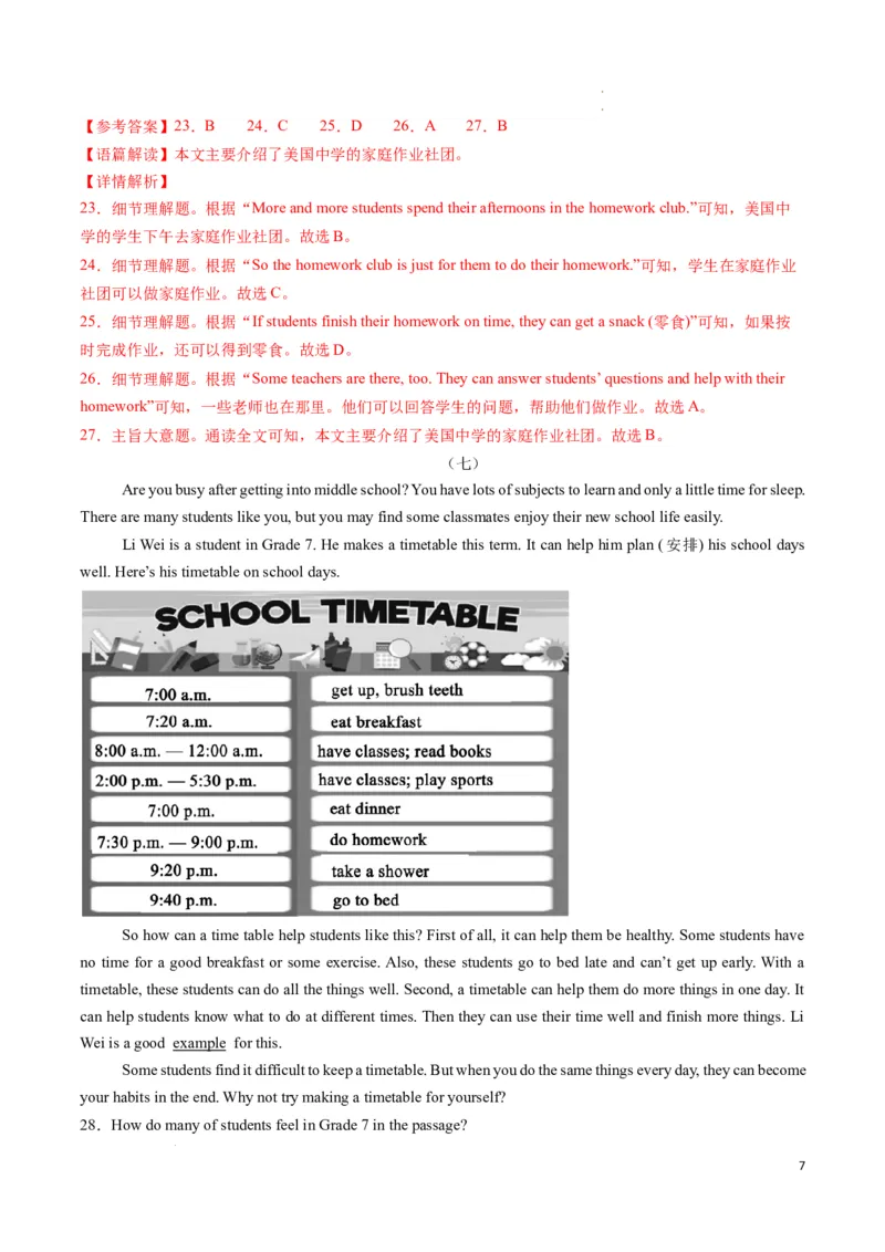 专题05阅读理解之说明文期末必刷15篇（解析版）_最新人教版英语七年级下册_七下英语2025版_2024-2025学年七年级英语上学期期末考点大串讲（人教版2024）