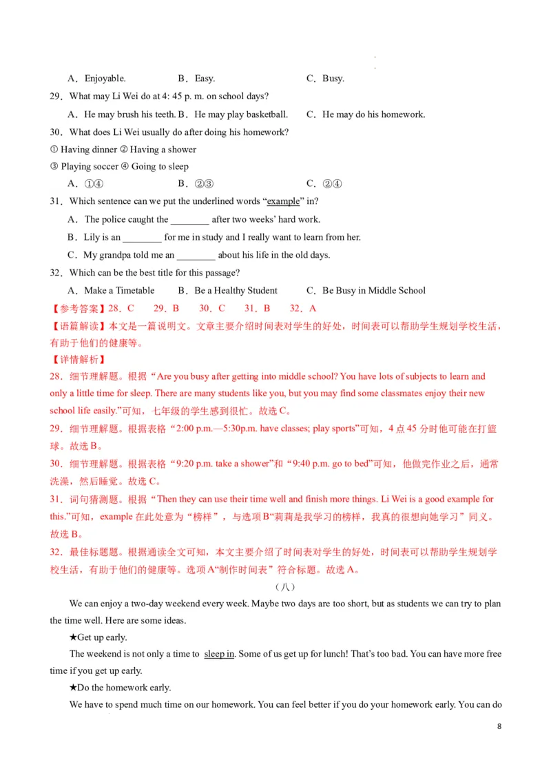 专题05阅读理解之说明文期末必刷15篇（解析版）_最新人教版英语七年级下册_七下英语2025版_2024-2025学年七年级英语上学期期末考点大串讲（人教版2024）