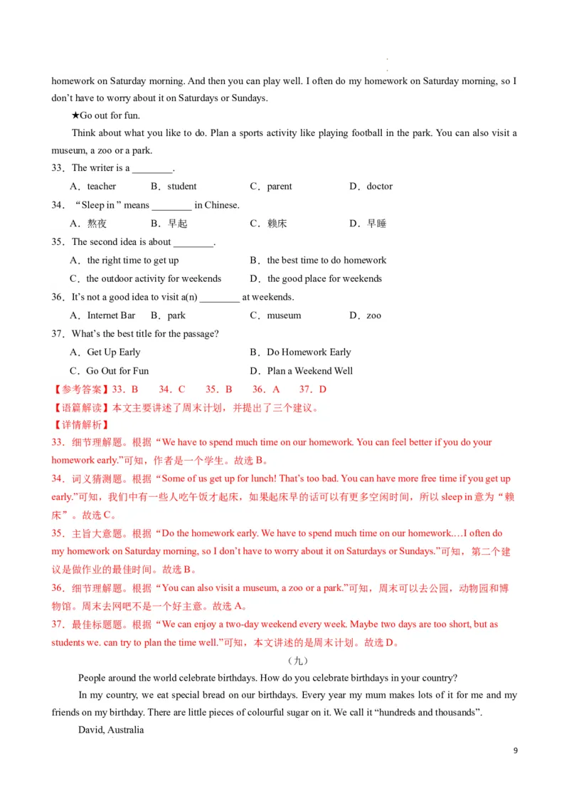 专题05阅读理解之说明文期末必刷15篇（解析版）_最新人教版英语七年级下册_七下英语2025版_2024-2025学年七年级英语上学期期末考点大串讲（人教版2024）