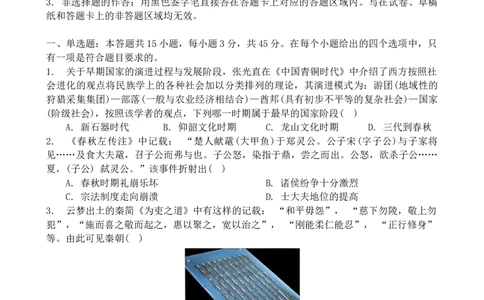 湖北省新高考联考协作体2024-2025学年高一上学期12月月考历史试卷_2024年12月试卷_1225湖北省新高考联考协作体2024-2025学年高一上学期12月联考