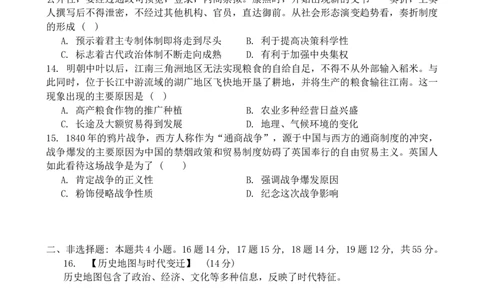 湖北省新高考联考协作体2024-2025学年高一上学期12月月考历史试卷_2024年12月试卷_1225湖北省新高考联考协作体2024-2025学年高一上学期12月联考