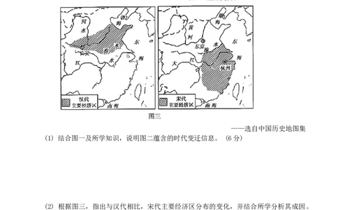 湖北省新高考联考协作体2024-2025学年高一上学期12月月考历史试卷_2024年12月试卷_1225湖北省新高考联考协作体2024-2025学年高一上学期12月联考