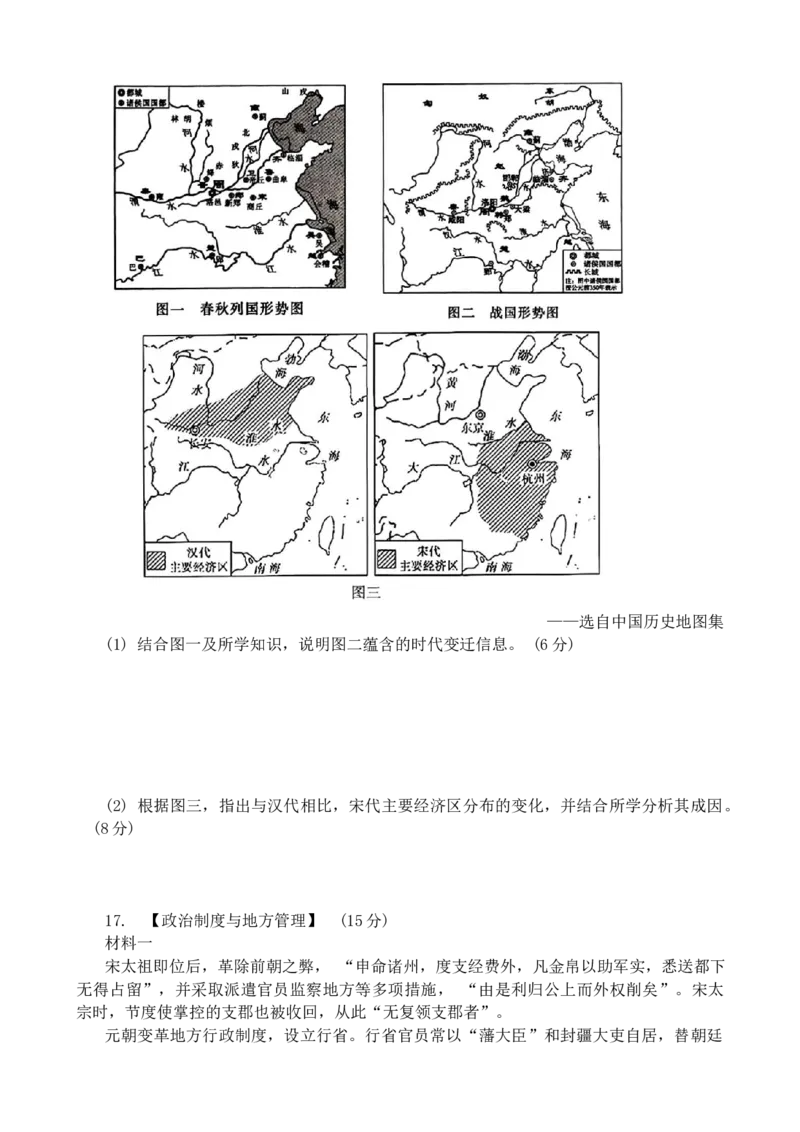 湖北省新高考联考协作体2024-2025学年高一上学期12月月考历史试卷_2024年12月试卷_1225湖北省新高考联考协作体2024-2025学年高一上学期12月联考