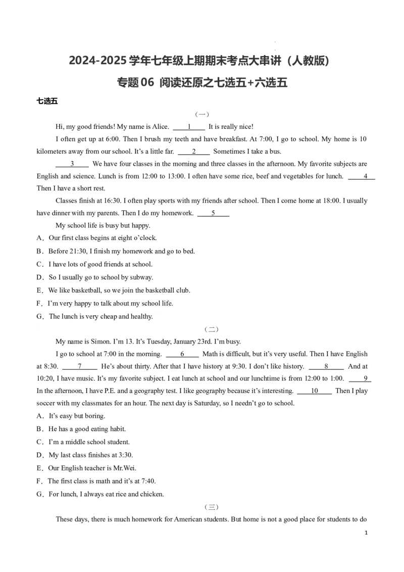 专题06阅读还原七选五+六选五期末必刷15篇（原卷版）_最新人教版英语七年级下册_七下英语2025版_2024-2025学年七年级英语上学期期末考点大串讲（人教版2024）