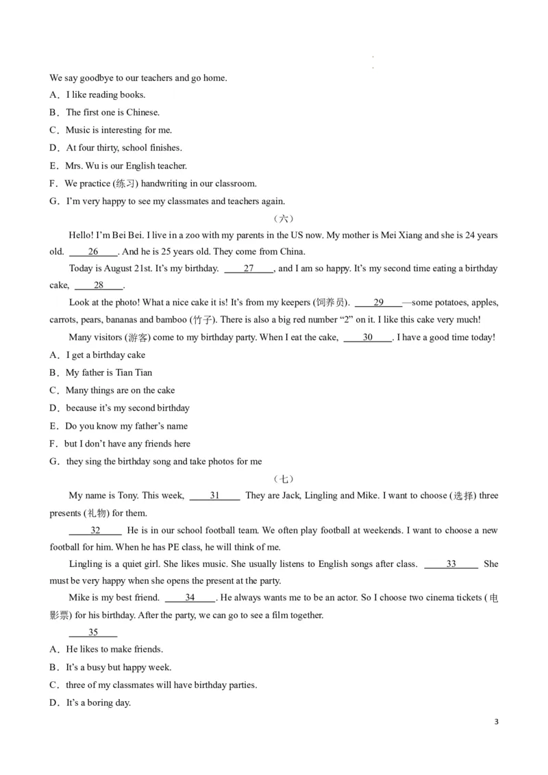专题06阅读还原七选五+六选五期末必刷15篇（原卷版）_最新人教版英语七年级下册_七下英语2025版_2024-2025学年七年级英语上学期期末考点大串讲（人教版2024）