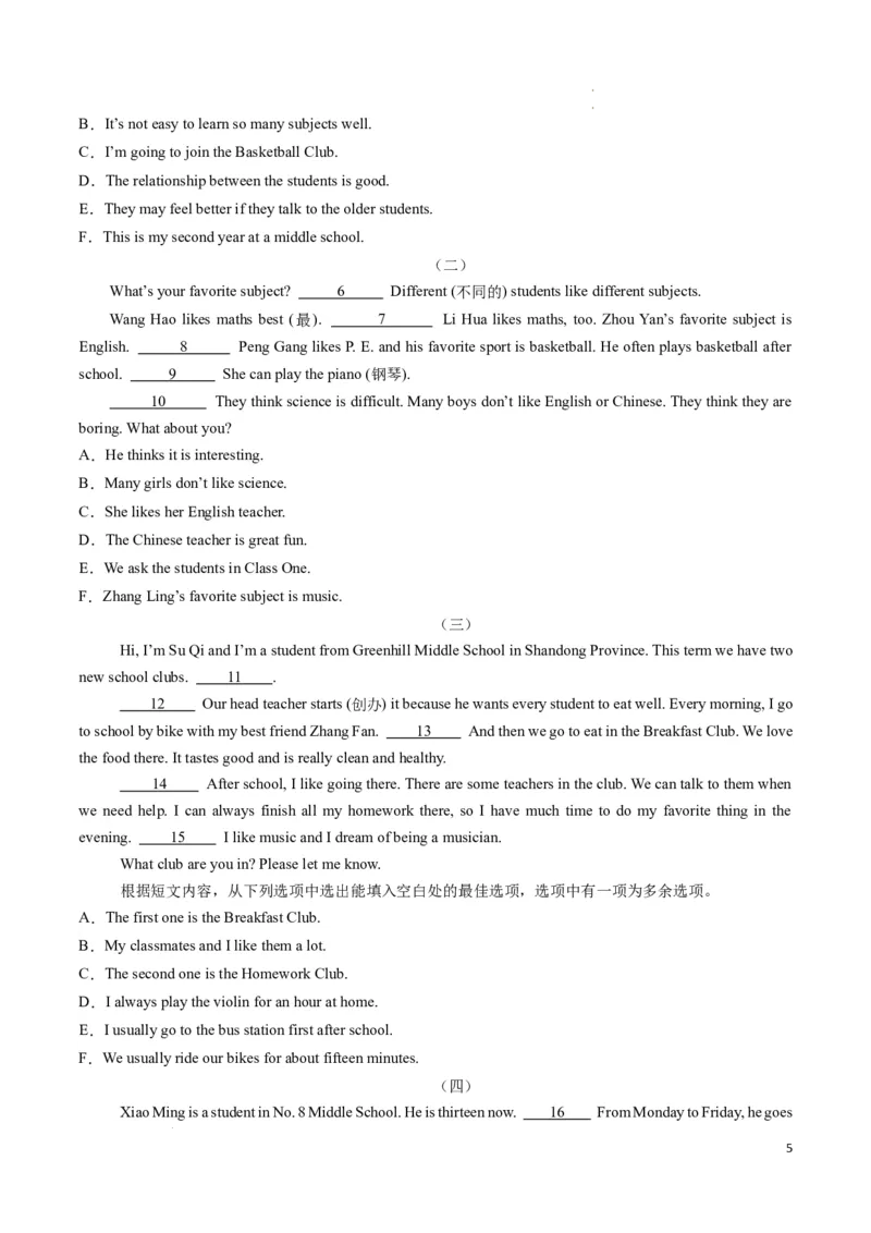 专题06阅读还原七选五+六选五期末必刷15篇（原卷版）_最新人教版英语七年级下册_七下英语2025版_2024-2025学年七年级英语上学期期末考点大串讲（人教版2024）