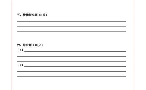 道德与法治（提高卷03）（答题卡A4版）_A493小学道法_26新五年级道法下册（统编版）_期中+期末-K151_期末试卷