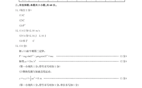 湖北&ldquo;荆、荆、襄、宜四地七校考试联盟&rdquo;2024-2025学年高一下学期期中联考物理答案_2025年05月试卷_0521湖北省&ldquo;荆、荆、襄、宜四地七校考试联盟&rdquo;2024-2025学年高一下学期期中联考