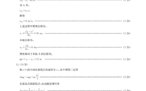 湖北&ldquo;荆、荆、襄、宜四地七校考试联盟&rdquo;2024-2025学年高一下学期期中联考物理答案_2025年05月试卷_0521湖北省&ldquo;荆、荆、襄、宜四地七校考试联盟&rdquo;2024-2025学年高一下学期期中联考