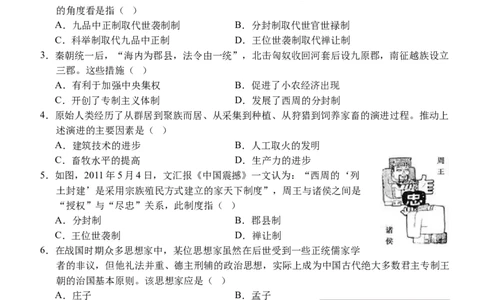 湖北省沙市中学2025-2026学年高一上学期9月月考历史试题（含答案）_2025年10月高一试卷_251003湖北省荆州市沙市中学2025-2026学年高一上学期9月月考（全）