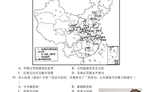 湖北省沙市中学2025-2026学年高一上学期9月月考历史试题（含答案）_2025年10月高一试卷_251003湖北省荆州市沙市中学2025-2026学年高一上学期9月月考（全）