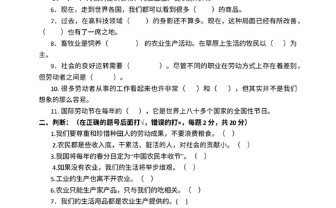 第三单元美好生活哪里来单元培优（含答案）_A493小学道法_26新四年级道法下册（统编版）_单元测试_单元测试
