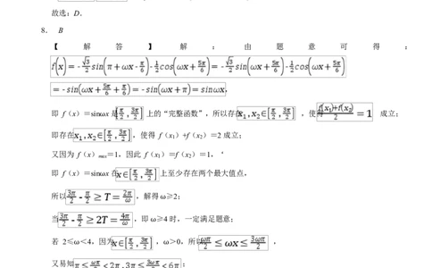湖北省部分省级示范高中2024～2025学年下学期高一期中测试数学答案_2025年05月试卷_0513湖北省武汉市部分省级示范高中2024-2025学年高一下学期4月期中测试