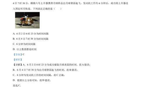 海南省2024-2025学年高一上学期11月期中考试物理试题Word版含解析_2024年11月试卷_1130海南省部分高中2024-2025学年高一上学期阶段性教学检测（一）