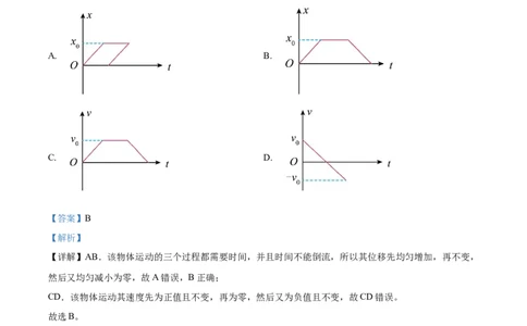 海南省2024-2025学年高一上学期11月期中考试物理试题Word版含解析_2024年11月试卷_1130海南省部分高中2024-2025学年高一上学期阶段性教学检测（一）