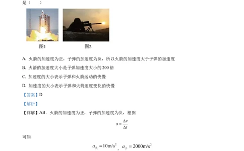 海南省2024-2025学年高一上学期11月期中考试物理试题Word版含解析_2024年11月试卷_1130海南省部分高中2024-2025学年高一上学期阶段性教学检测（一）