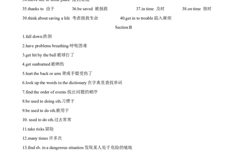 专题05重点知识（知识串讲+真题过关）-八年级英语下（人教版）（学生版）_最新人教版英语八年级下册_旧版（有参考价值）_版本二_八年级英语下册（人教版）_期中+期末