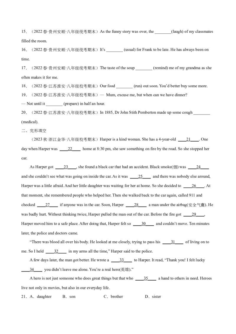 专题05重点知识（知识串讲+真题过关）-八年级英语下（人教版）（学生版）_最新人教版英语八年级下册_旧版（有参考价值）_版本二_八年级英语下册（人教版）_期中+期末