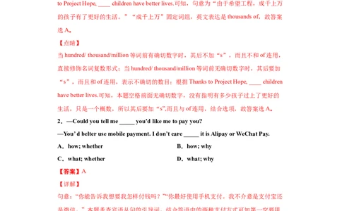 专题07单项选择（一）（教师版）_最新人教版英语九年级全册_新更新初中英语9全_07习题试卷_（3）专项练习_专题07单项选择（一）-（人教新目标）
