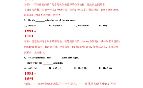 专题07单项选择（一）（教师版）_最新人教版英语九年级全册_新更新初中英语9全_07习题试卷_（3）专项练习_专题07单项选择（一）-（人教新目标）