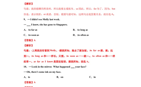 专题07单项选择（一）（教师版）_最新人教版英语九年级全册_新更新初中英语9全_07习题试卷_（3）专项练习_专题07单项选择（一）-（人教新目标）