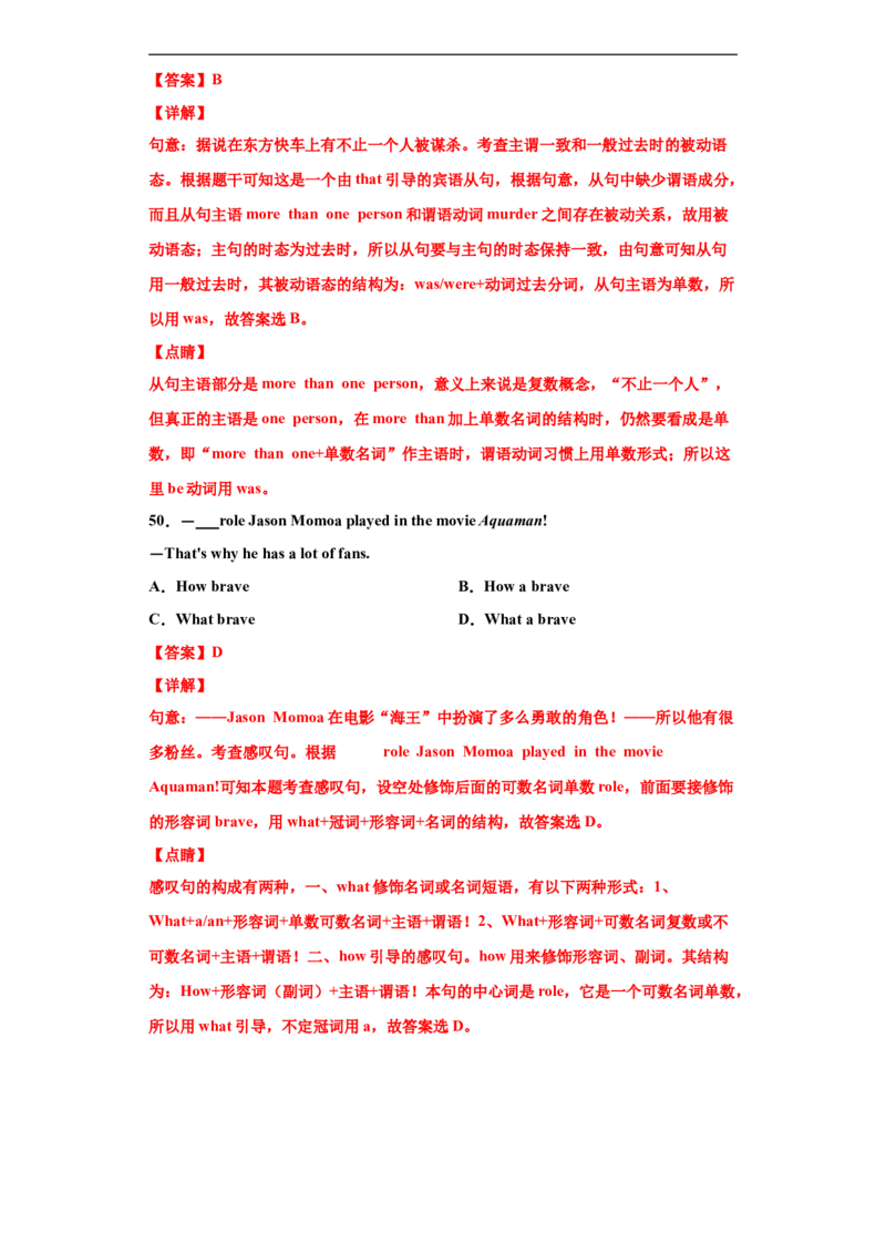 专题07单项选择（一）（教师版）_最新人教版英语九年级全册_新更新初中英语9全_07习题试卷_（3）专项练习_专题07单项选择（一）-（人教新目标）