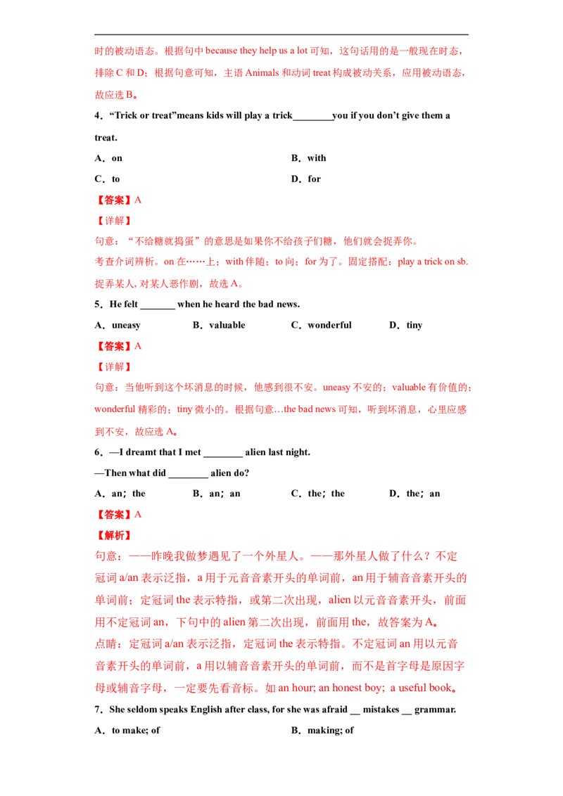 专题07单项选择（一）（教师版）_最新人教版英语九年级全册_新更新初中英语9全_07习题试卷_（3）专项练习_专题07单项选择（一）-（人教新目标）