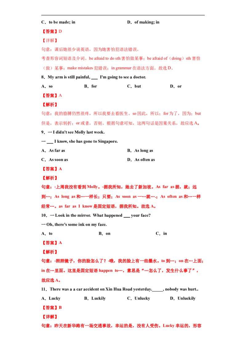 专题07单项选择（一）（教师版）_最新人教版英语九年级全册_新更新初中英语9全_07习题试卷_（3）专项练习_专题07单项选择（一）-（人教新目标）