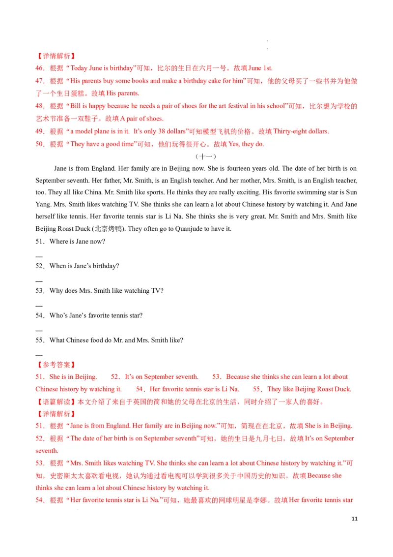 专题08任务型阅读期末必刷15篇（解析版）_最新人教版英语七年级下册_七下英语2025版_2024-2025学年七年级英语上学期期末考点大串讲（人教版2024）