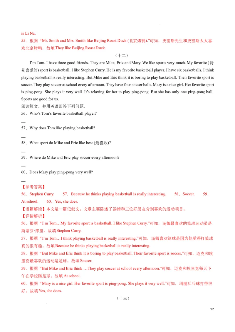 专题08任务型阅读期末必刷15篇（解析版）_最新人教版英语七年级下册_七下英语2025版_2024-2025学年七年级英语上学期期末考点大串讲（人教版2024）