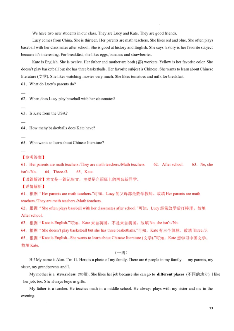 专题08任务型阅读期末必刷15篇（解析版）_最新人教版英语七年级下册_七下英语2025版_2024-2025学年七年级英语上学期期末考点大串讲（人教版2024）