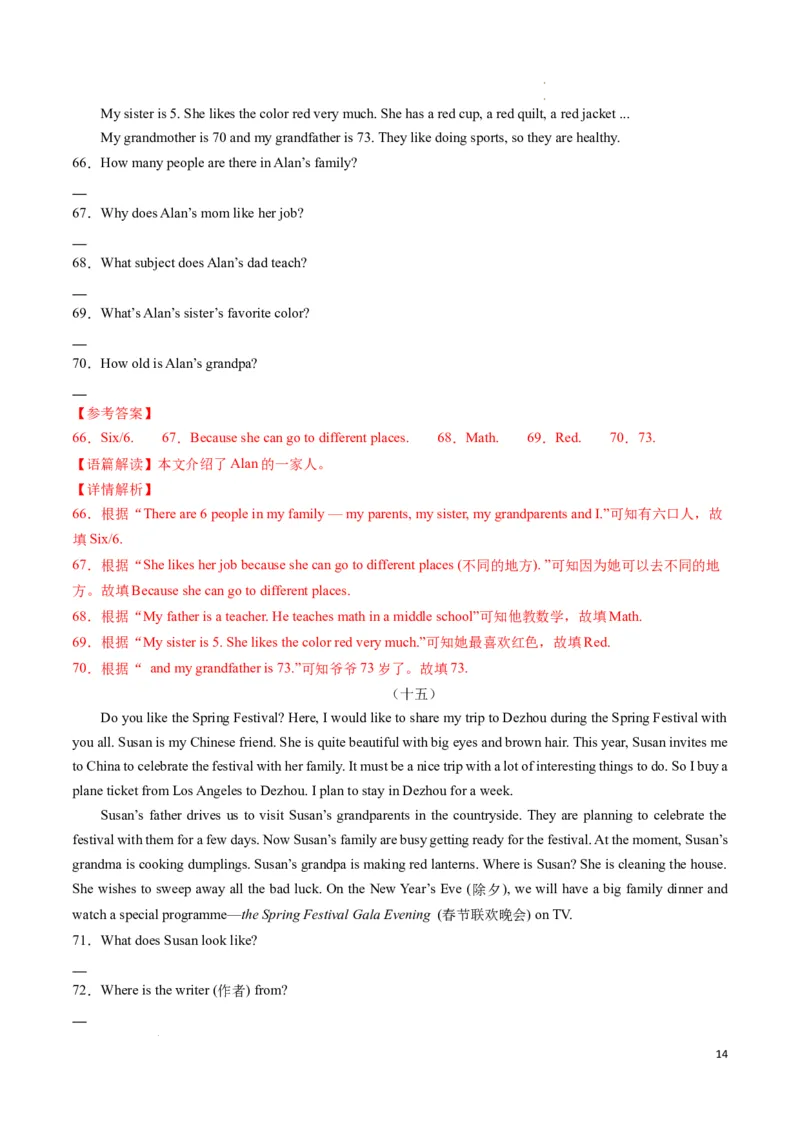 专题08任务型阅读期末必刷15篇（解析版）_最新人教版英语七年级下册_七下英语2025版_2024-2025学年七年级英语上学期期末考点大串讲（人教版2024）