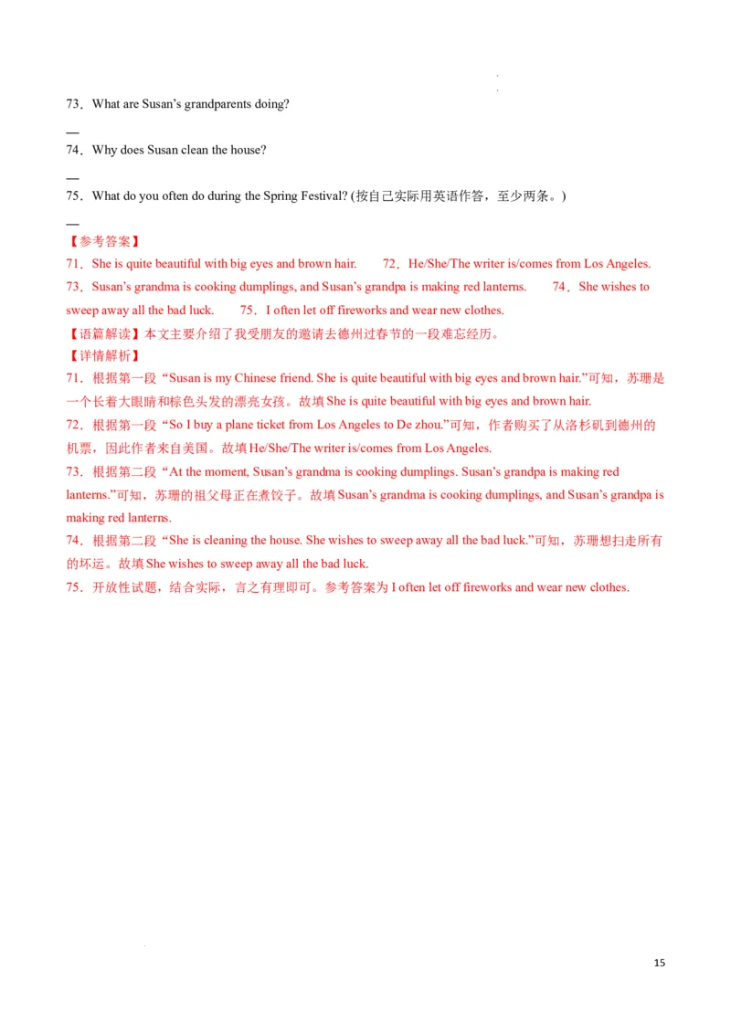 专题08任务型阅读期末必刷15篇（解析版）_最新人教版英语七年级下册_七下英语2025版_2024-2025学年七年级英语上学期期末考点大串讲（人教版2024）