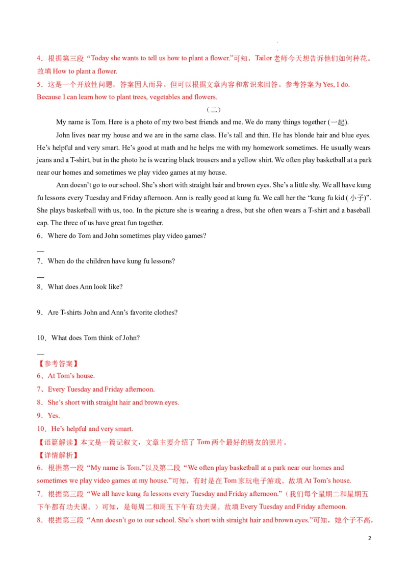 专题08任务型阅读期末必刷15篇（解析版）_最新人教版英语七年级下册_七下英语2025版_2024-2025学年七年级英语上学期期末考点大串讲（人教版2024）