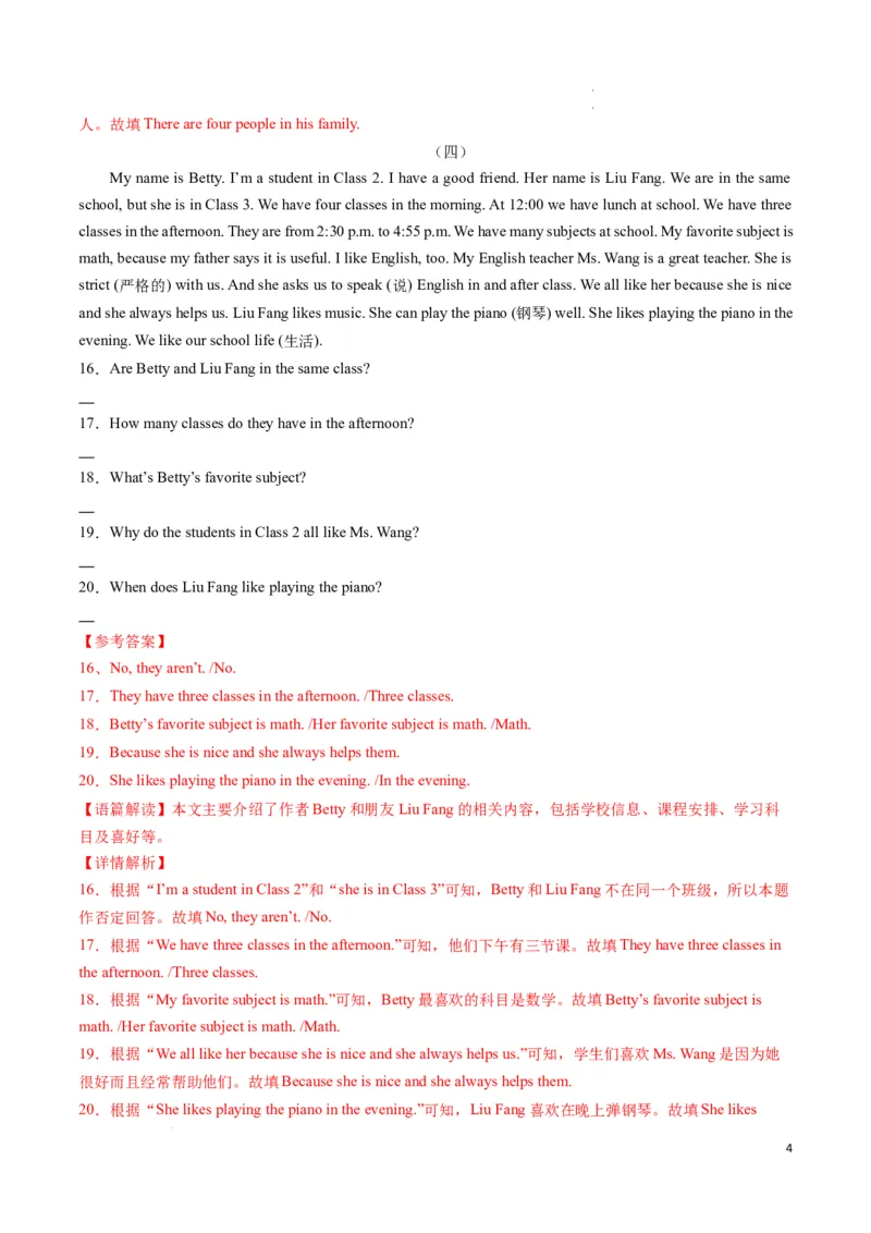 专题08任务型阅读期末必刷15篇（解析版）_最新人教版英语七年级下册_七下英语2025版_2024-2025学年七年级英语上学期期末考点大串讲（人教版2024）