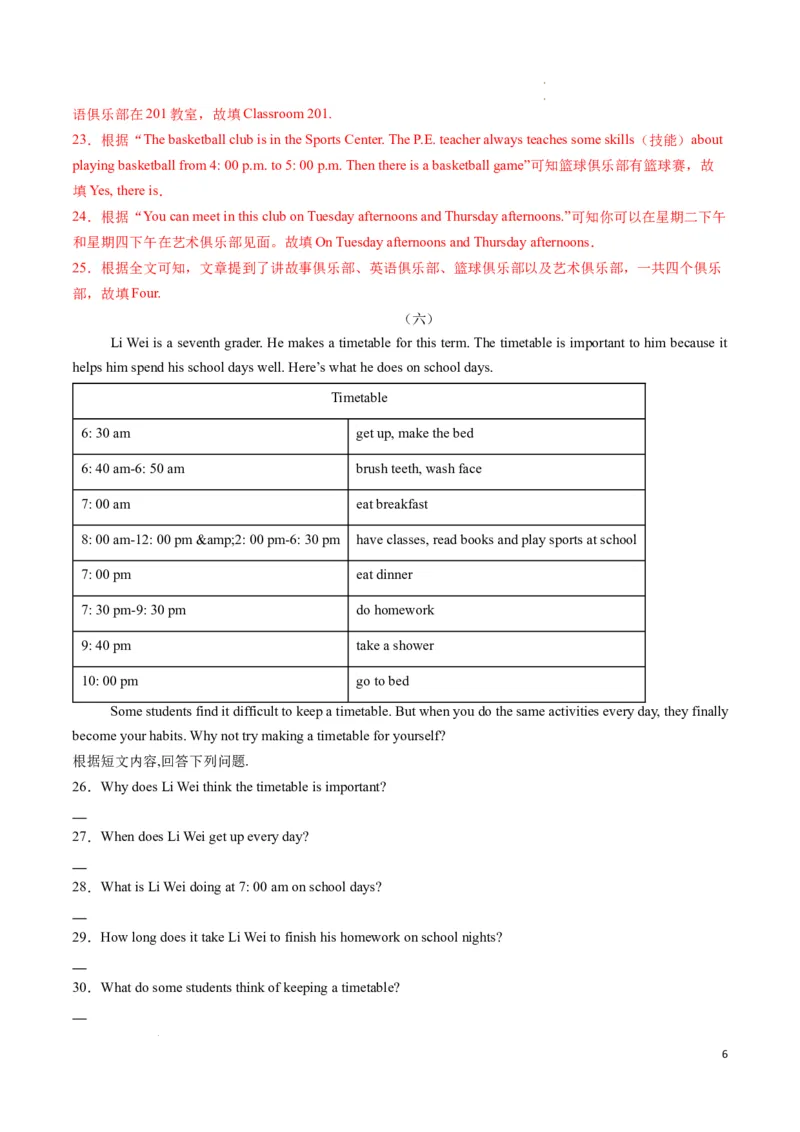 专题08任务型阅读期末必刷15篇（解析版）_最新人教版英语七年级下册_七下英语2025版_2024-2025学年七年级英语上学期期末考点大串讲（人教版2024）