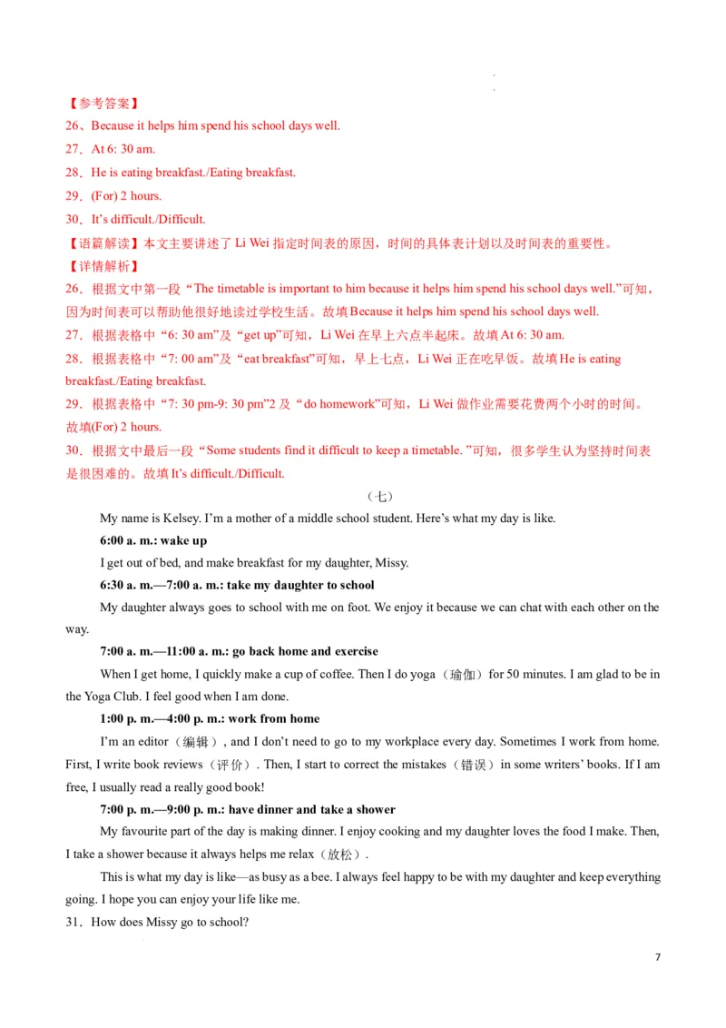 专题08任务型阅读期末必刷15篇（解析版）_最新人教版英语七年级下册_七下英语2025版_2024-2025学年七年级英语上学期期末考点大串讲（人教版2024）