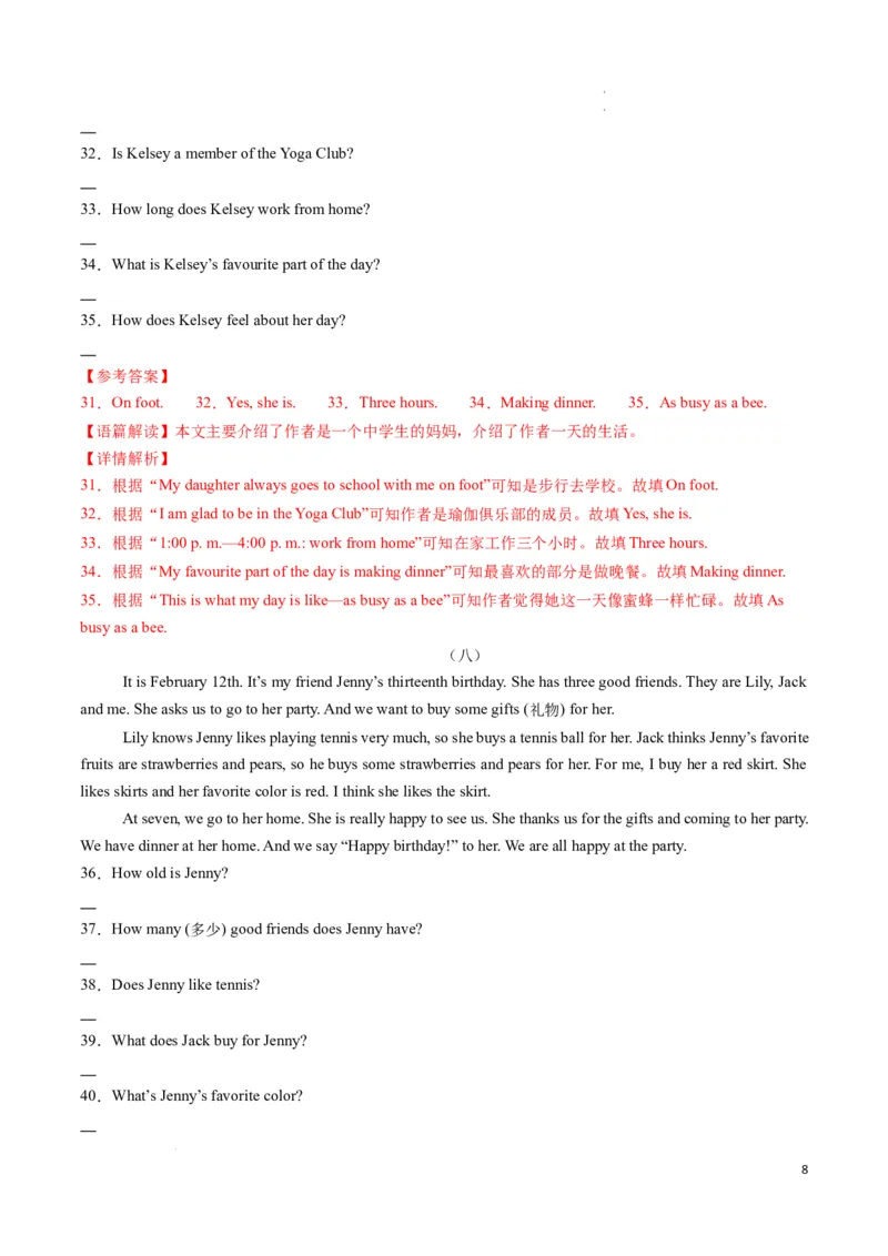 专题08任务型阅读期末必刷15篇（解析版）_最新人教版英语七年级下册_七下英语2025版_2024-2025学年七年级英语上学期期末考点大串讲（人教版2024）