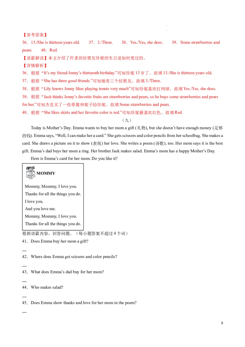 专题08任务型阅读期末必刷15篇（解析版）_最新人教版英语七年级下册_七下英语2025版_2024-2025学年七年级英语上学期期末考点大串讲（人教版2024）