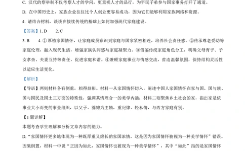 浙江省杭州市2024-2025学年高一上学期1月期末考试语文试题（A卷）Word版含解析_2025年02月试卷_0226浙江省杭州市2024-2025学年高一上学期1月期末考试