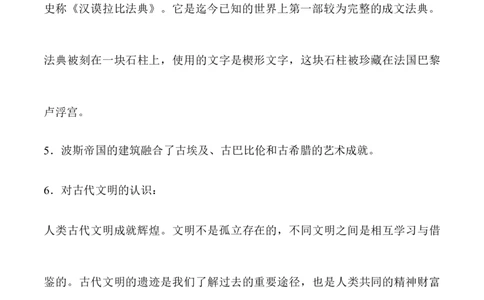 第三单元多样文明多彩生活（基础知识梳理及常考题型练习）_A493小学道法_26新六年级道法下册（统编版）_知识总结-K37_2024版
