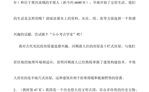 第三单元多样文明多彩生活（基础知识梳理及常考题型练习）_A493小学道法_26新六年级道法下册（统编版）_知识总结-K37_2024版