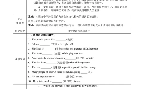 Unit9第5课时SectionB(2a-2e)(导学案)-（人教版）_最新人教版英语八年级下册_旧版（有参考价值）_版本二_八年级英语下册（人教版）_导学案