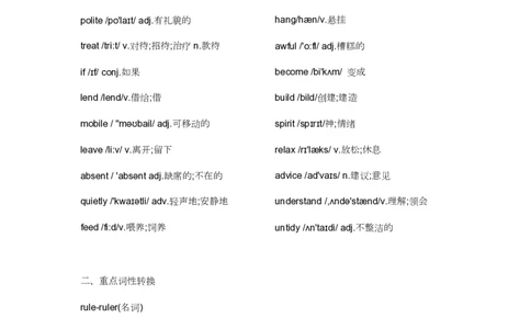 七下unit2重点单词、词性转换、短语、句型背默1733046969-2024新教材-_最新人教版英语七年级下册_七下英语2025版_05.2025春英语人教7下单词表+默写_3.单元重点单词词性转换短语句子背默
