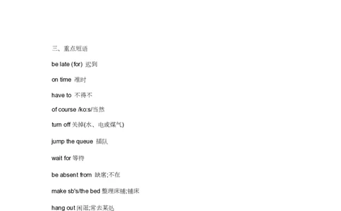 七下unit2重点单词、词性转换、短语、句型背默1733046969-2024新教材-_最新人教版英语七年级下册_七下英语2025版_05.2025春英语人教7下单词表+默写_3.单元重点单词词性转换短语句子背默